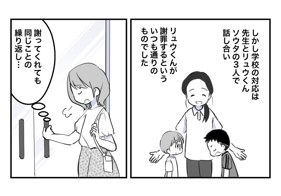 子どもへの問題行動(学校への報告基準)2_3_1