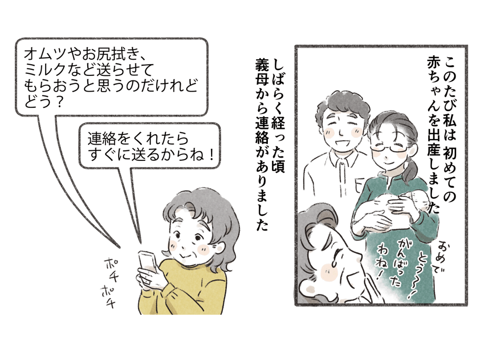 義兄夫婦だけが援助を受け、介護もまぬがれてズルい_004