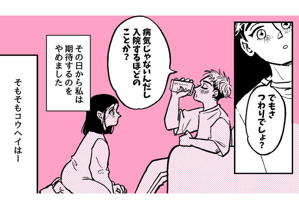 1_3_2元カノに会いたがる旦那 2