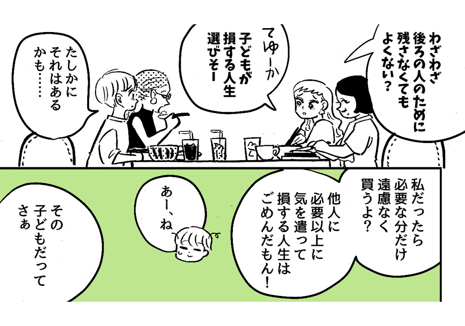 3-1-2【全4話】メロンパン論争勃発！　こんなとき、子どもにどう我慢させる？ 2