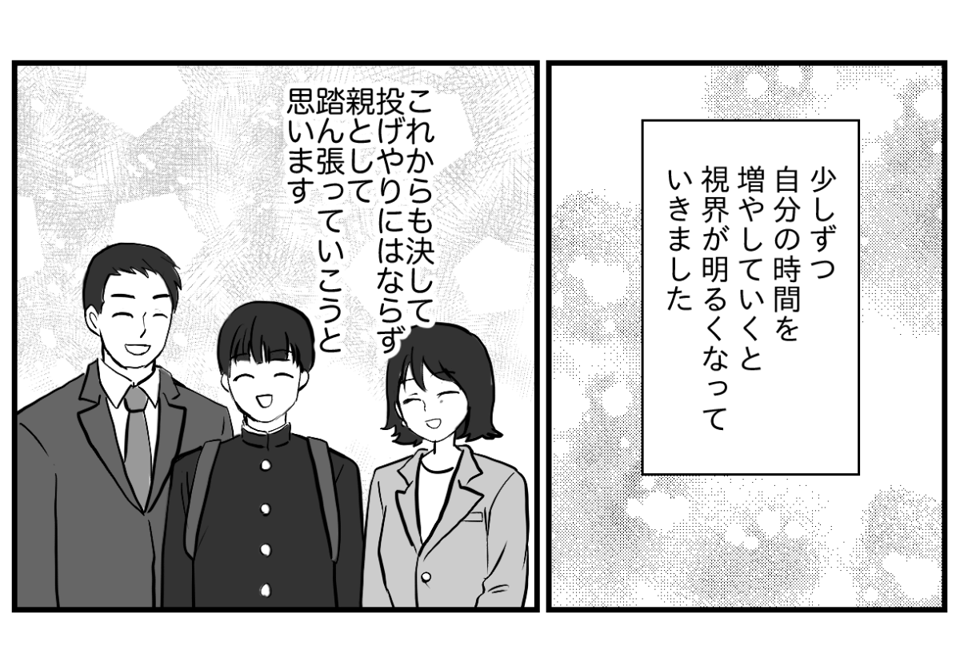 5−3−2