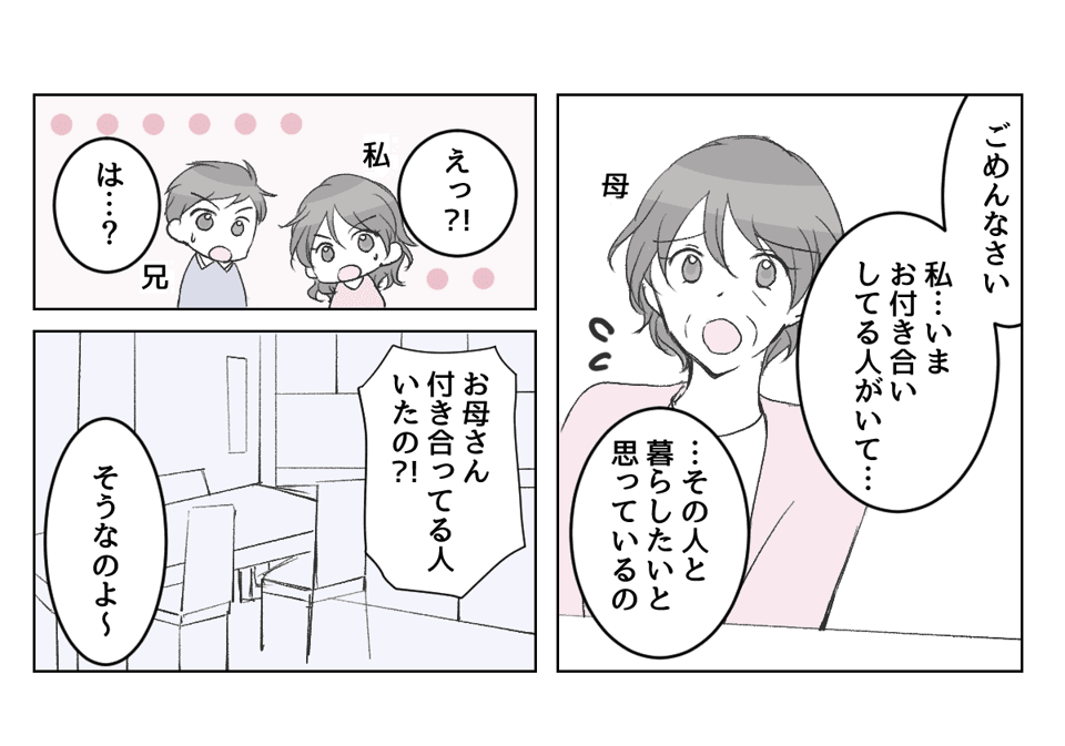 まんが-1