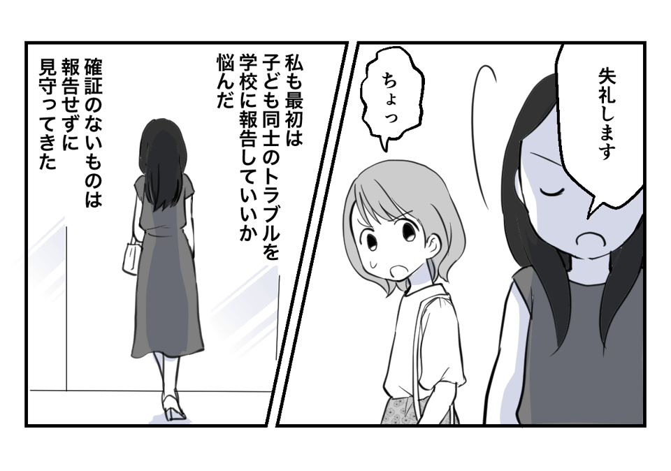 子どもへの問題行動(学校への報告基準)3_3_1