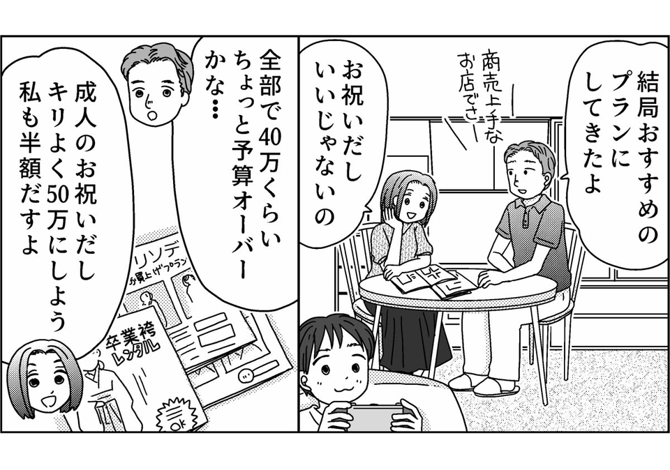 1-7