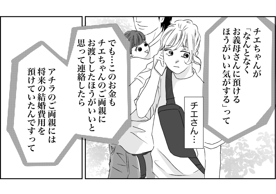 【全10話】奥さんが亡くなってすぐ奥さんの友人と再婚する親戚10-1-2