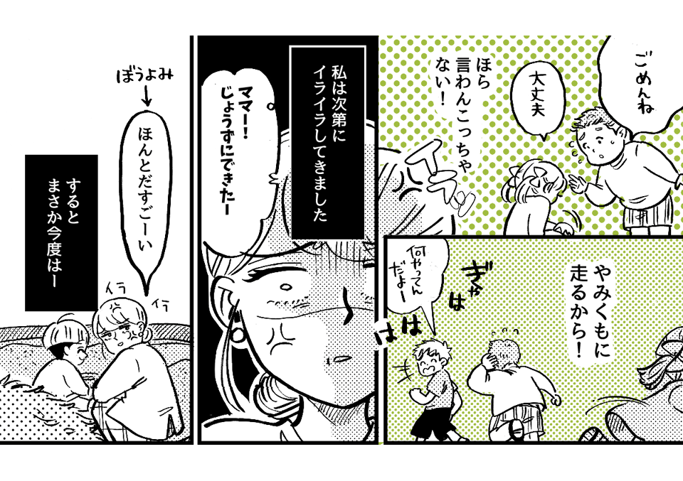 1-3-1【前中後編】砂場で子どもを遊ばせていたら……？