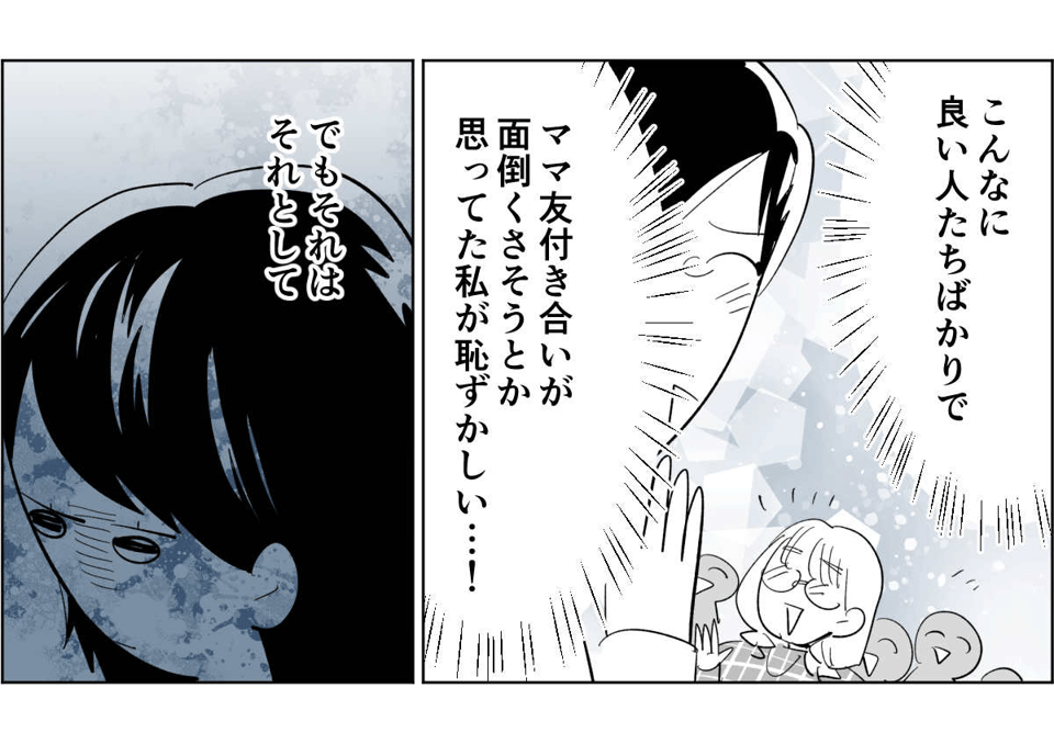 【全8話】子どもの送迎担当している旦那が女性の保護者とプライベートな連絡を取り合っていた6_3_2