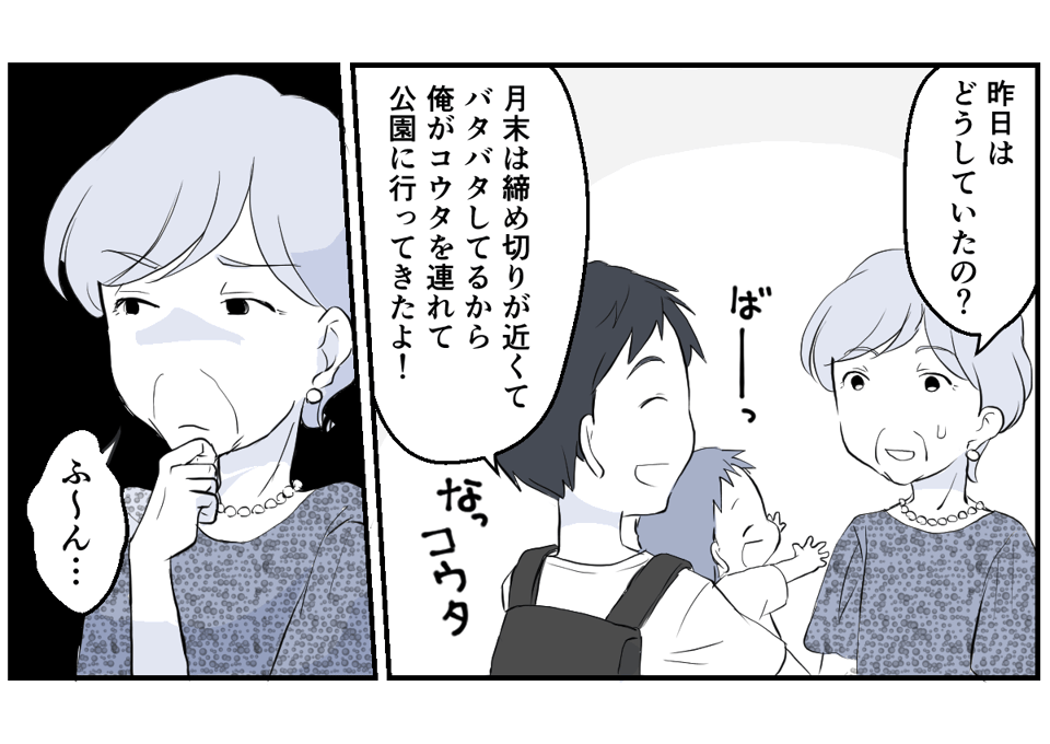 パパがかわいそう、パパが大変【中編】完成2_4