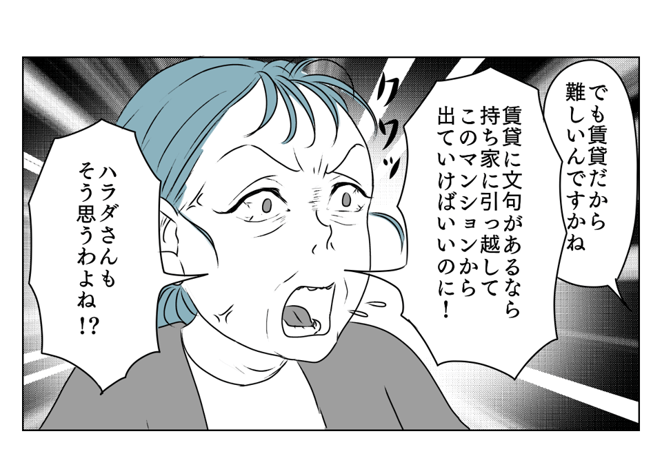 独居高齢女性にターゲットにされた　3_3_1