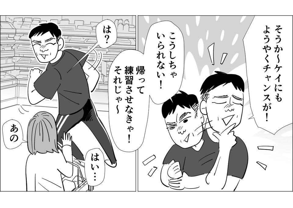 よっしゃー単発1-3b