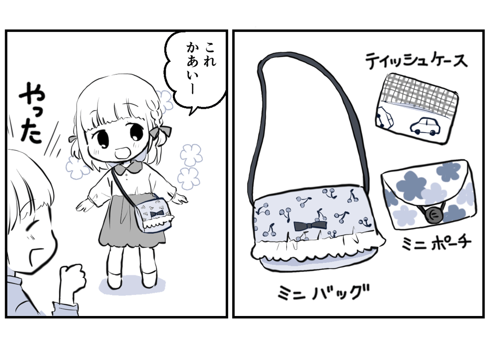 地域のお下がりリレー4_3_3