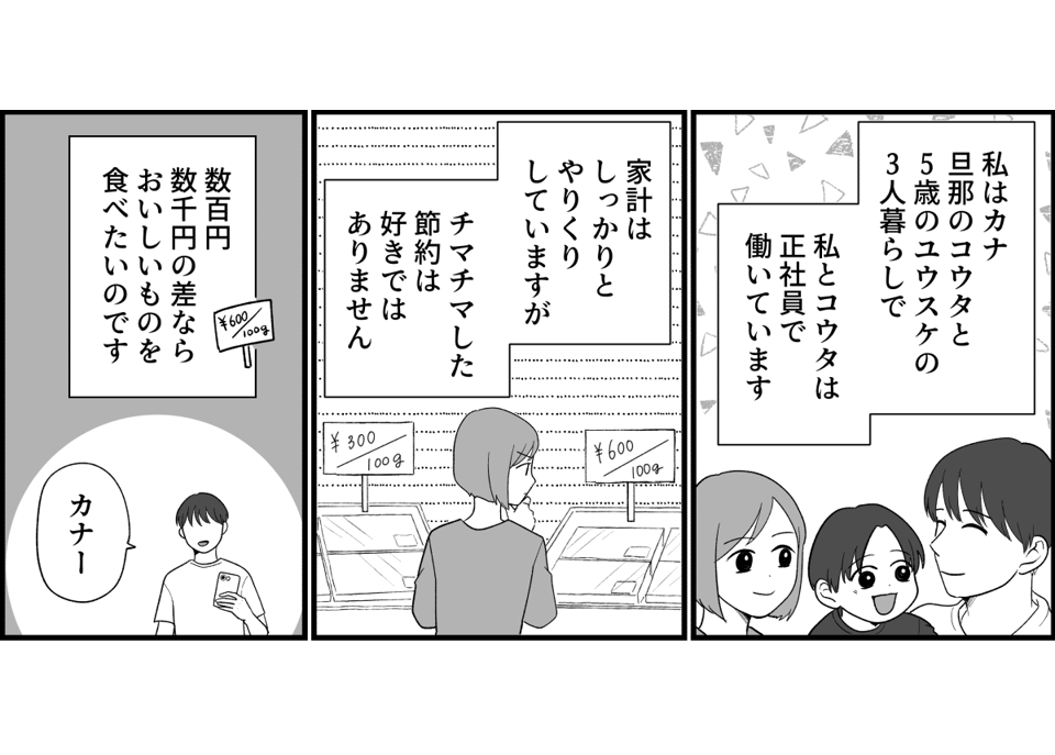 原案・ママスタ 脚本 物江窓香 作画・よしはな 編集・石井弥沙