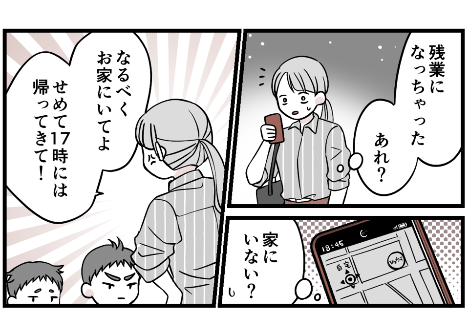 2-3-1 (19)