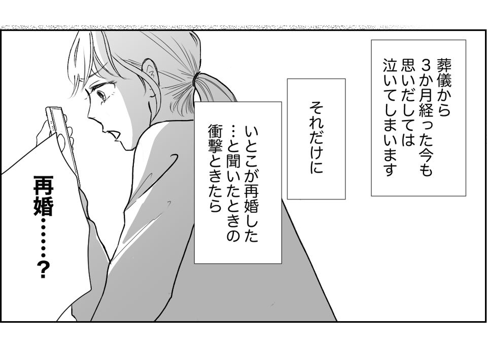 【全10話】奥さんが亡くなってすぐ奥さんの友人と再婚する親戚1-2-2