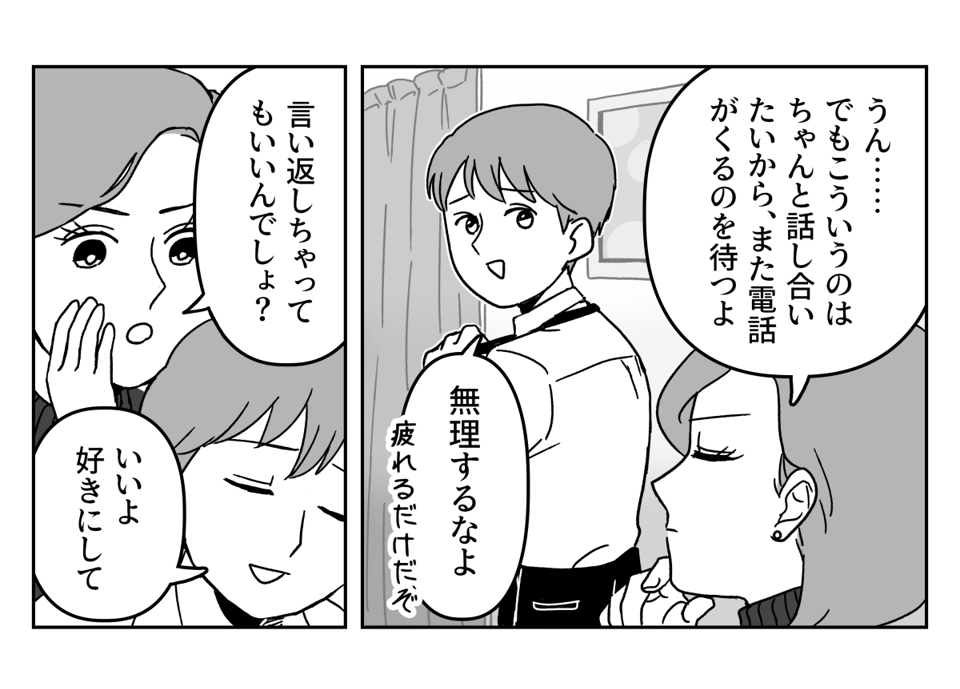 2-3-1