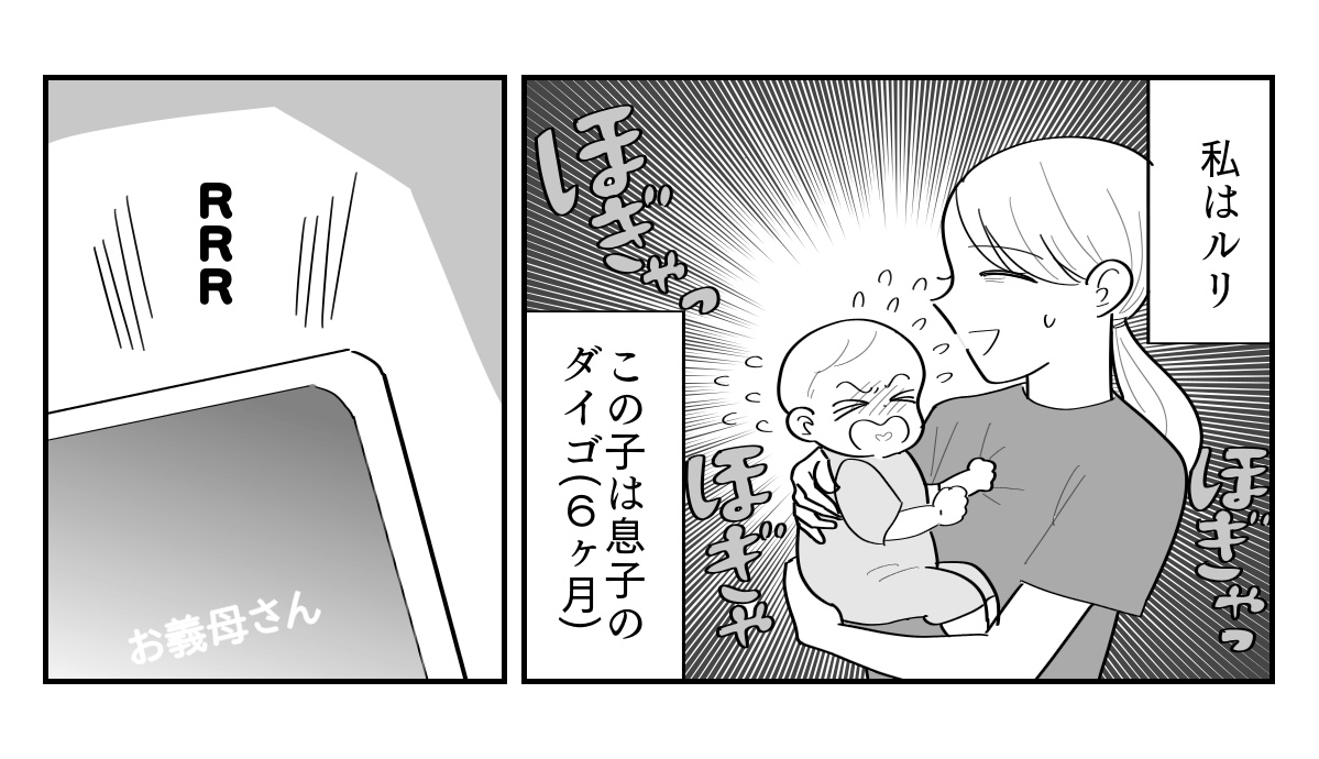 原案・ママスタ 脚本 rollingdell 作画・はなめがね 編集・井伊テレ子