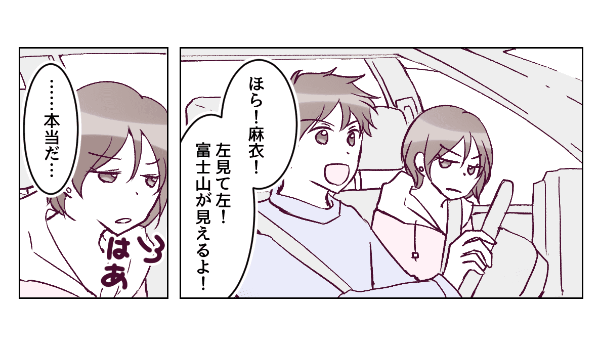 【4話②】せっかくの旅行なのに早めに帰宅したがる旦那にイライラ