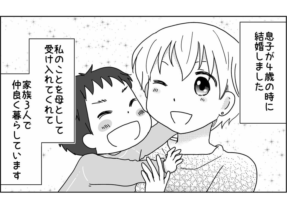 ＜血縁のない親子＞