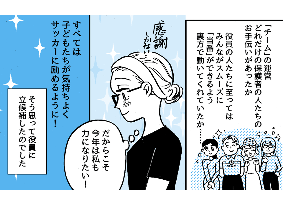 2ー1ー2【全4話】簡単なやりとりができないママ友本fix