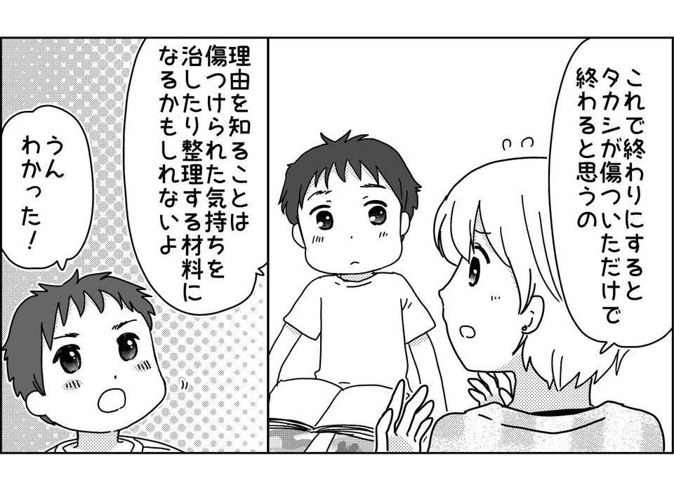 ＜血縁のない親子＞3-1