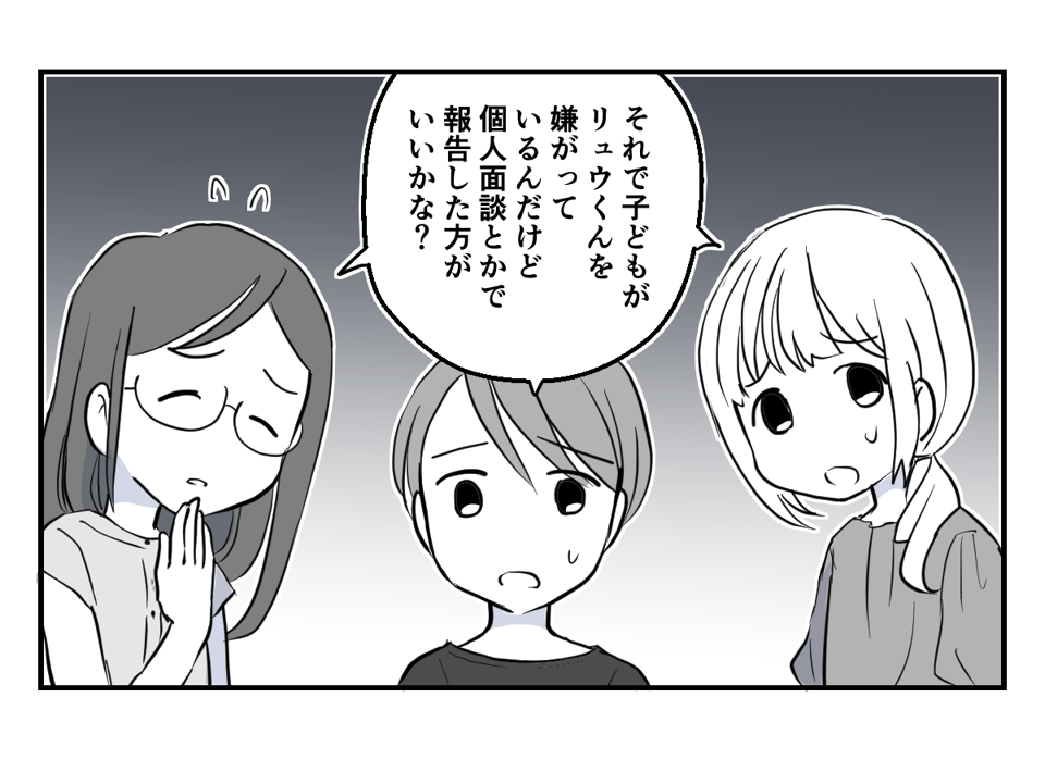 子どもへの問題行動(学校への報告基準)5_3_1