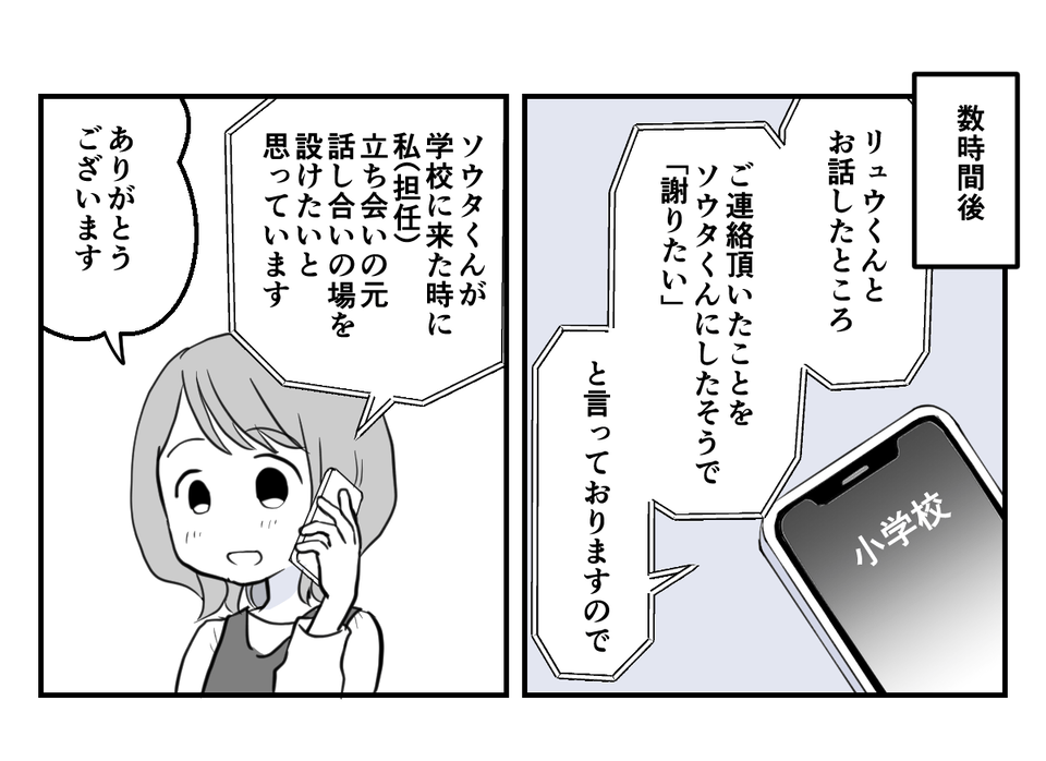 子どもへの問題行動(学校への報告基準)1_3_1fix