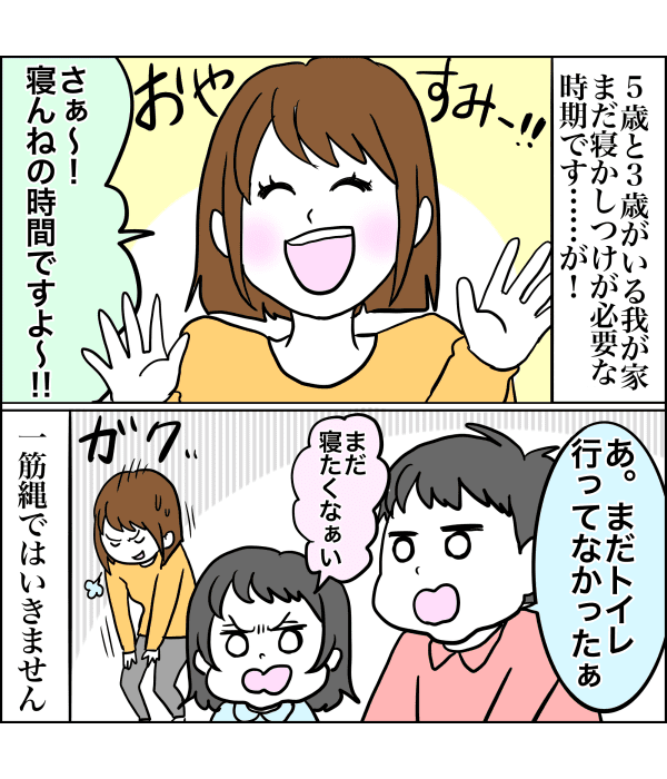 寝かしつけ　きょうだい