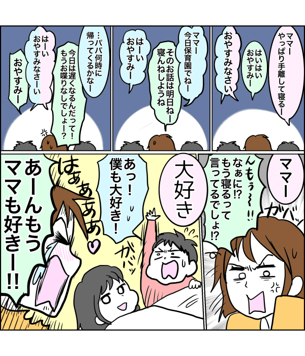 寝かしつけ　きょうだい