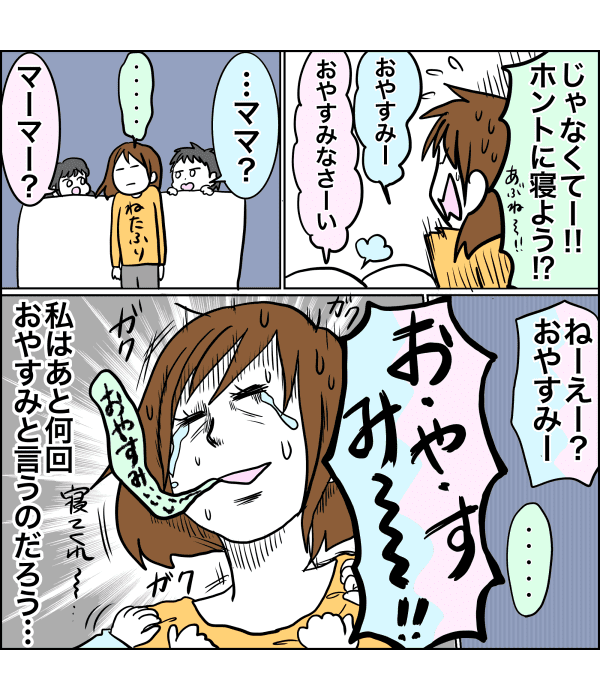 寝かしつけ　きょうだい