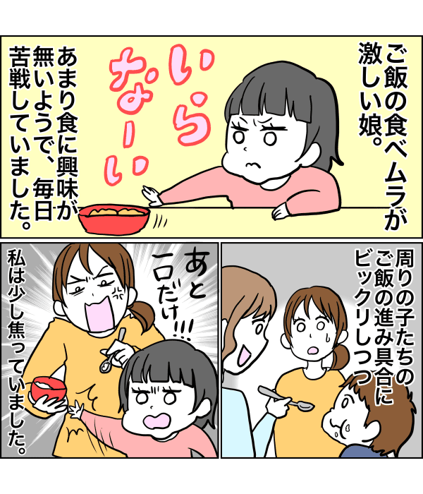 子ども　食べむら　好き嫌い