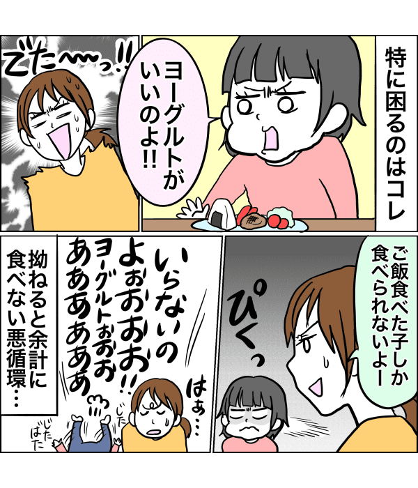 子ども　食べむら　好き嫌い