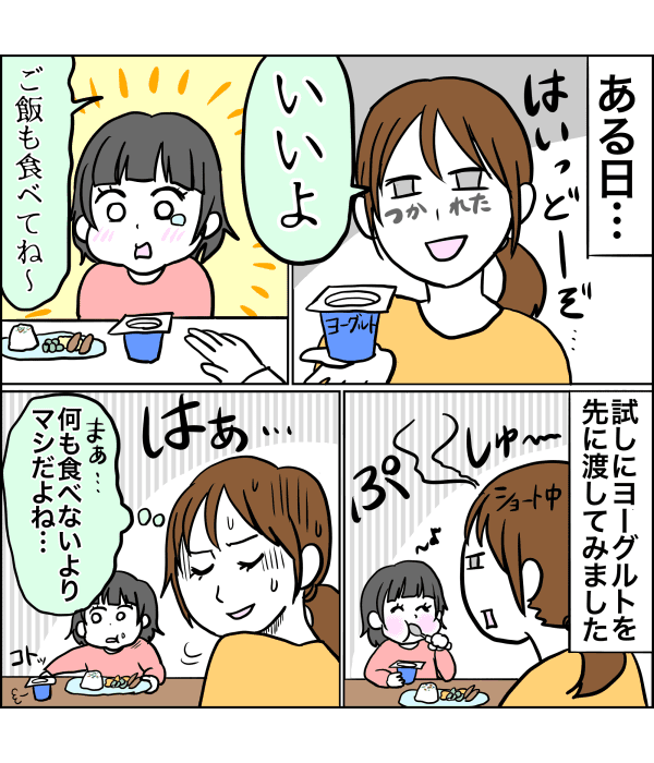 子ども　食べむら　好き嫌い