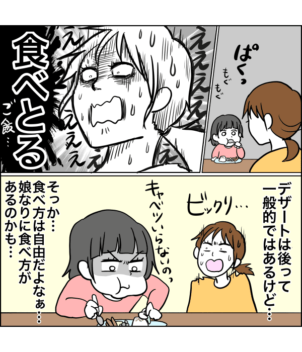 子ども　食べむら　好き嫌い