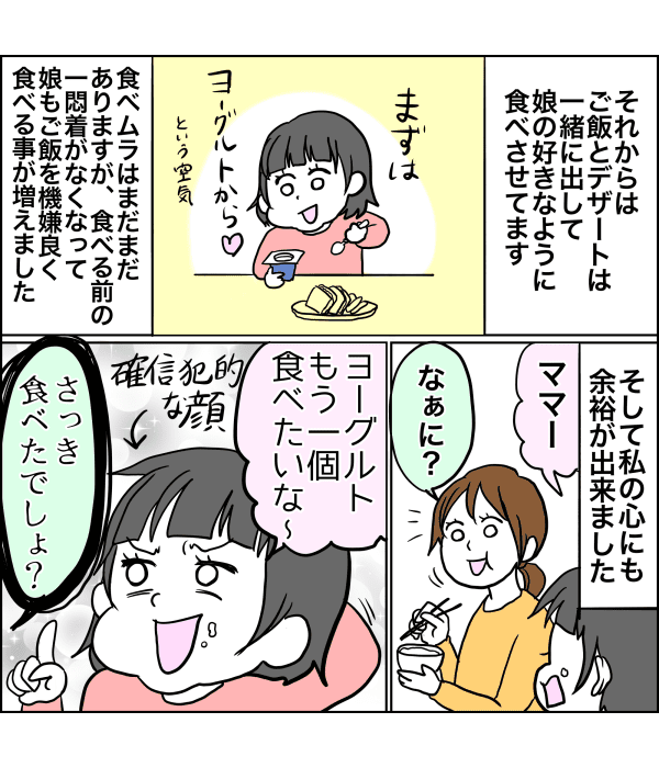 子ども　食べむら　好き嫌い