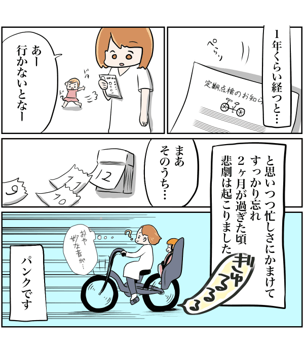 電動自転車02