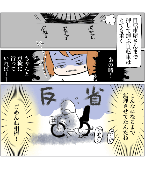 電動自転車03