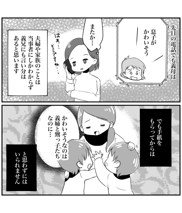 義姉が06