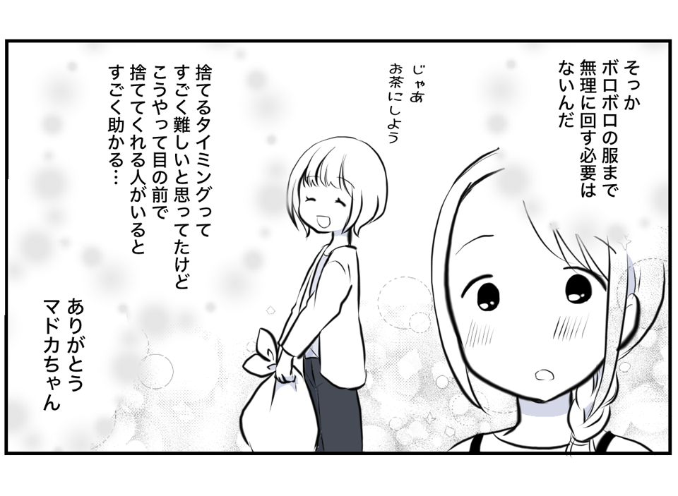 地域のお下がりリレー3_3_3