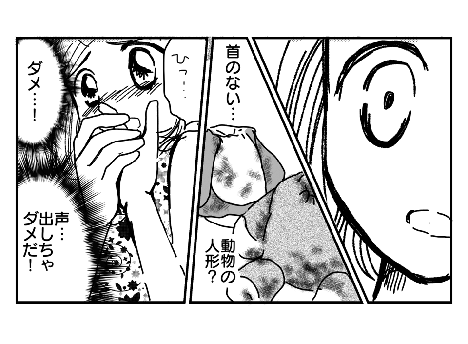 中学時代、転校生の家にあったもの漫画2-0