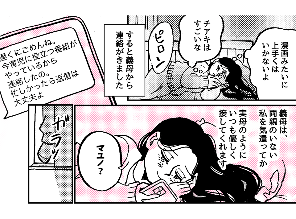 3_3_1元カノに会いたがる旦那