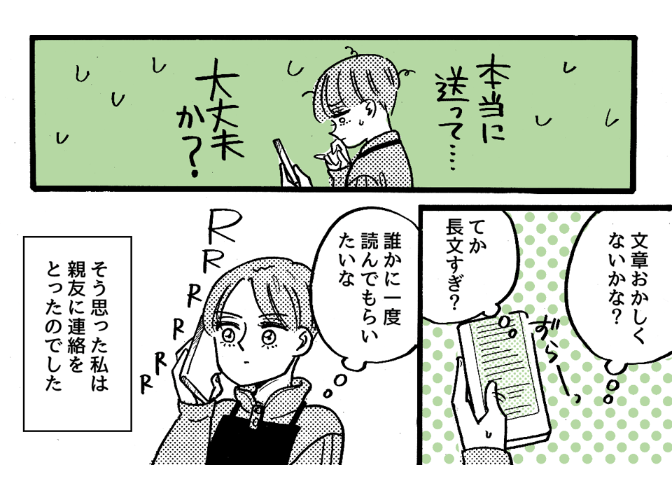 5_3_2義実家との親戚付き合いがしんどい 2