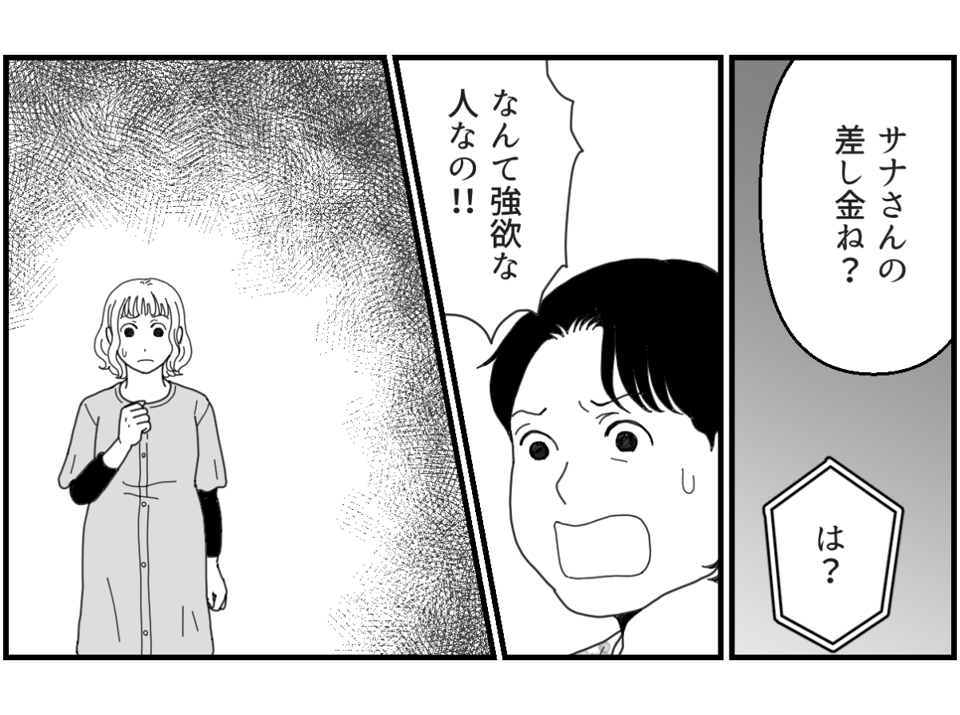 5_3_2