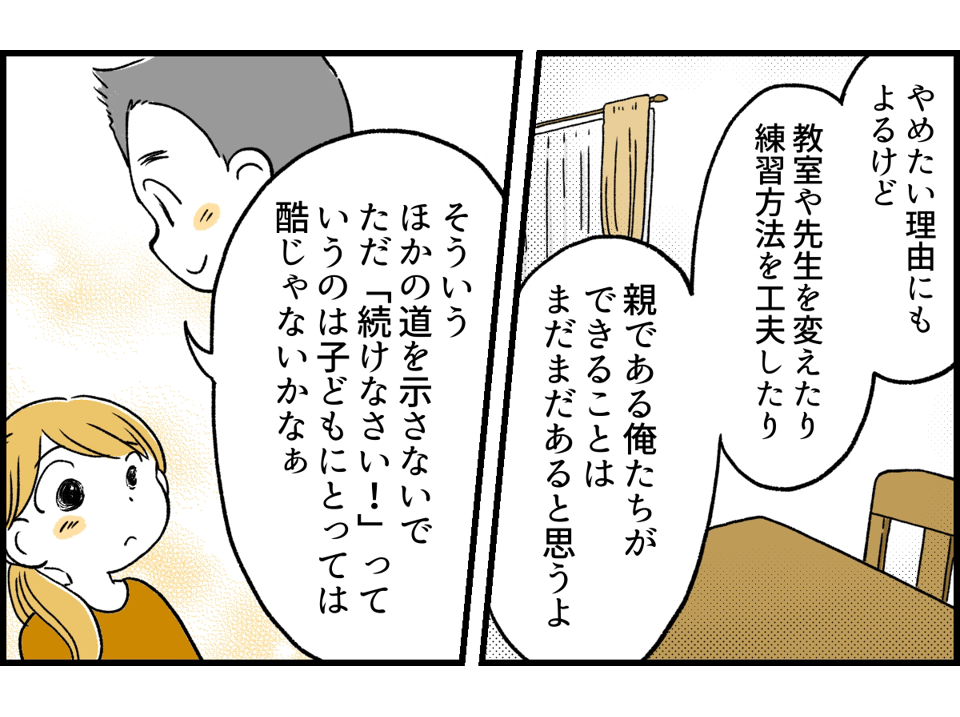 1話_7