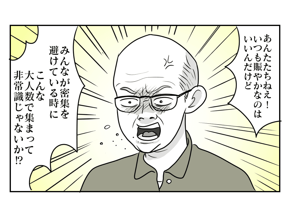 念願のマイホームなのに！ご近所さんが非常識な人達だった