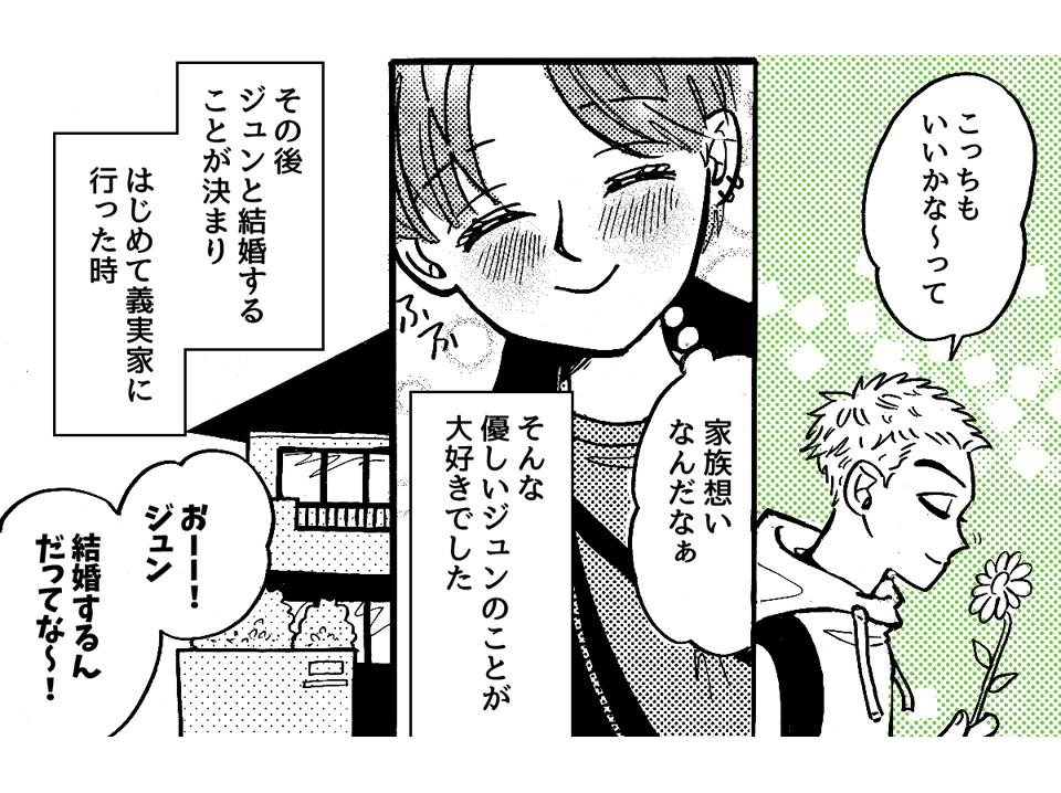 1_1_2義実家との親戚付き合いがしんどい 2