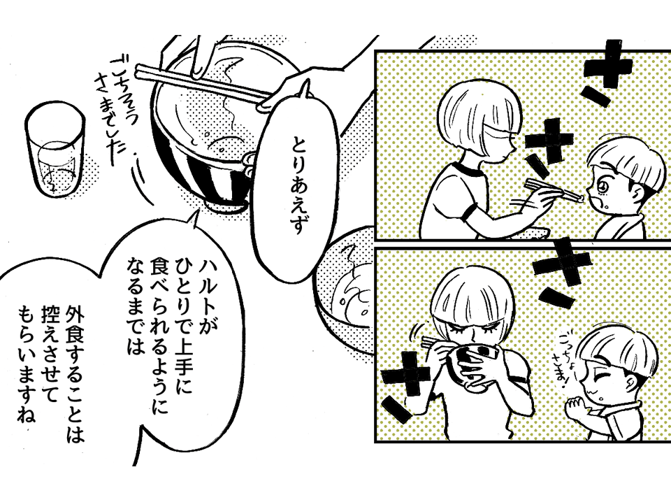 3-3-2外食で子どもに食べさせていたら「自分で食べさせろ」と義両親に怒られた！