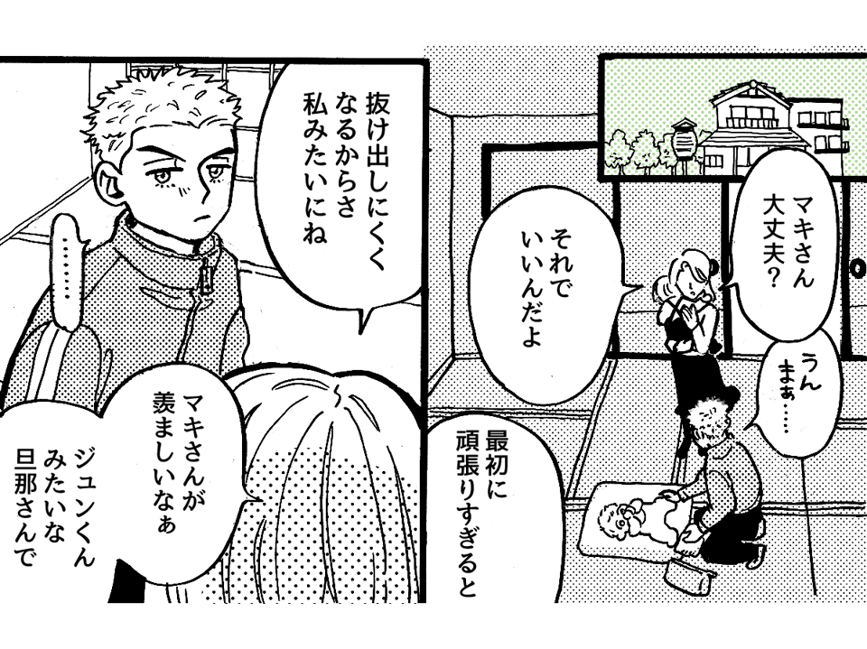 7_4_2義実家との親戚付き合いがしんどい