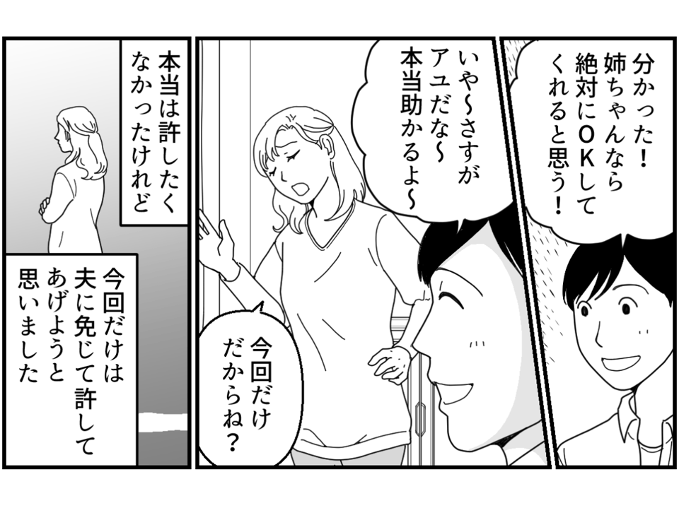 2_3_2【修正版】