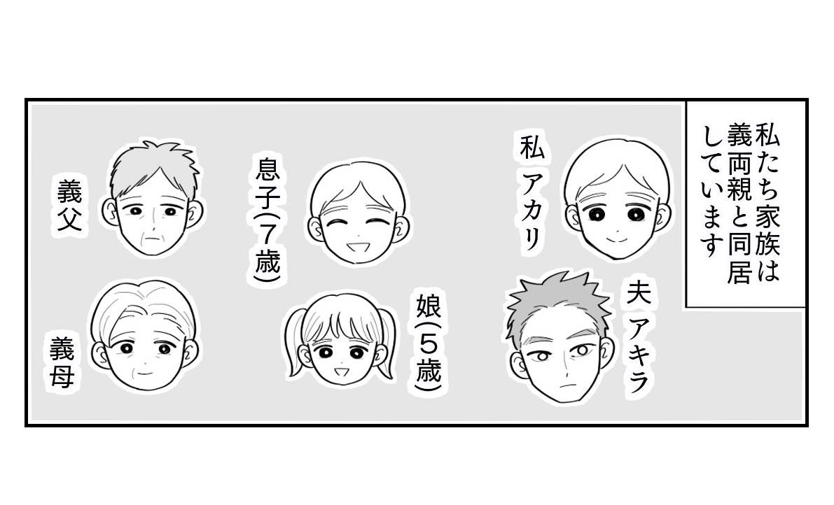 原案・ママスタ　脚本 物江窓香　作画・はなめがね　編集・井伊テレ子