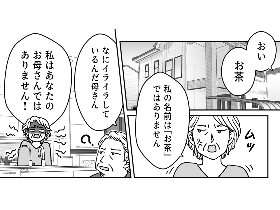 原案・ママスタ 脚本 物江窓香 作画・おんたま 編集・みやび